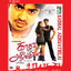 Kadhal Azhivathilai (Original Motion Picture Soundtrack) cover