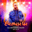 بیا بریم باغ cover