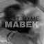 Mabek — Next to Me cover art