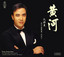 Yin Chengzong(Piano), Andrian - "The Yellow River" Piano Conce