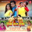 Ram Balram cover