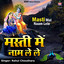 Radhe Radhe Dhuni cover