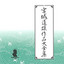 Unknown Title cover