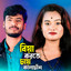Biya Korte Chay Kalachan cover