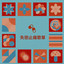 Unknown Title cover