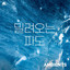 Unknown Title cover