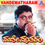 Vandematharam (Original Motion Picture Soundtrack) cover