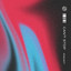 Can't Stop (Extended Mix)