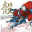 The Ghost in the Shell - GO GHOST