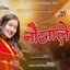 Naujale cover
