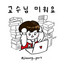 I hate you - x2 Ver.
