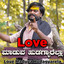 Love Maduva Hudagyarela cover