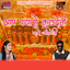 Aap Padharo Kuldevi Mare Aangne cover