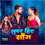 Pepsi - Bhojpuri cover