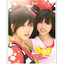 16未成年 cover