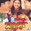 Nayak (Original Motion Picture Soundtrack) cover