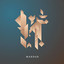 Mandar — Delon cover art