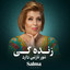 To Nisti cover