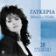 Volta Stin Ellada (28 Νησιωτικα & Δημοτικα) cover
