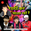 Unknown Title cover