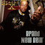 Brand New Bein' cover