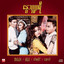 Wan Nae Moe Tain cover