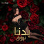 DJ Srour - Badna Nrou2 - DJ Srour-Badna Nrou2