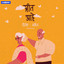Preet Aahe cover