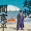 Unknown Title cover