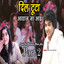 Dosti Ka Bharosa Nhi दोस्ती का भरोसा नहीं cover