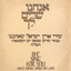 הליכה לקיסריה cover