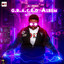 G.R.A.C.E.D cover