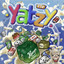 YATZY (HANNYA 2025)