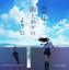 アフターザレイン ～君の雨～ cover
