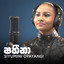 Saheena cover
