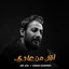 شو حلو cover