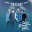 Sekilas Bayangmu Hadir cover