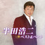 済州ブルース cover