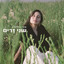 נוצה cover