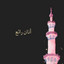 Abdul Sattar Mahomed - Faslon Ko Takalluf