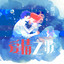 唐鸣 - 爱情指南