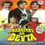 Insaniyat Ke Devta (With Jhankar Beats) [Original Motion Picture Soundtrack] cover