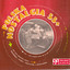 Polska Nostalgia 55+ cover