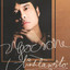 Tình Là Sợi Tơ cover