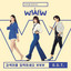 Crush at first sight cover
