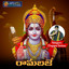 Rama Baje