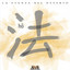 La Stanza Nel Deserto (hô) cover