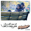 VTV Mashup cover