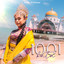 Aien Othman - 1001 Kata