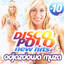 Disco Polo New Hits no. 10 (Odjazdowa Muza) cover